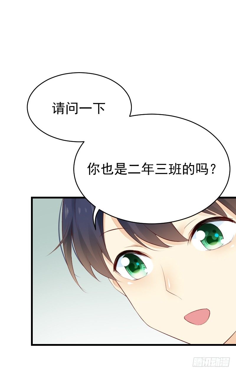 《气球少女》第二十三话 第31页