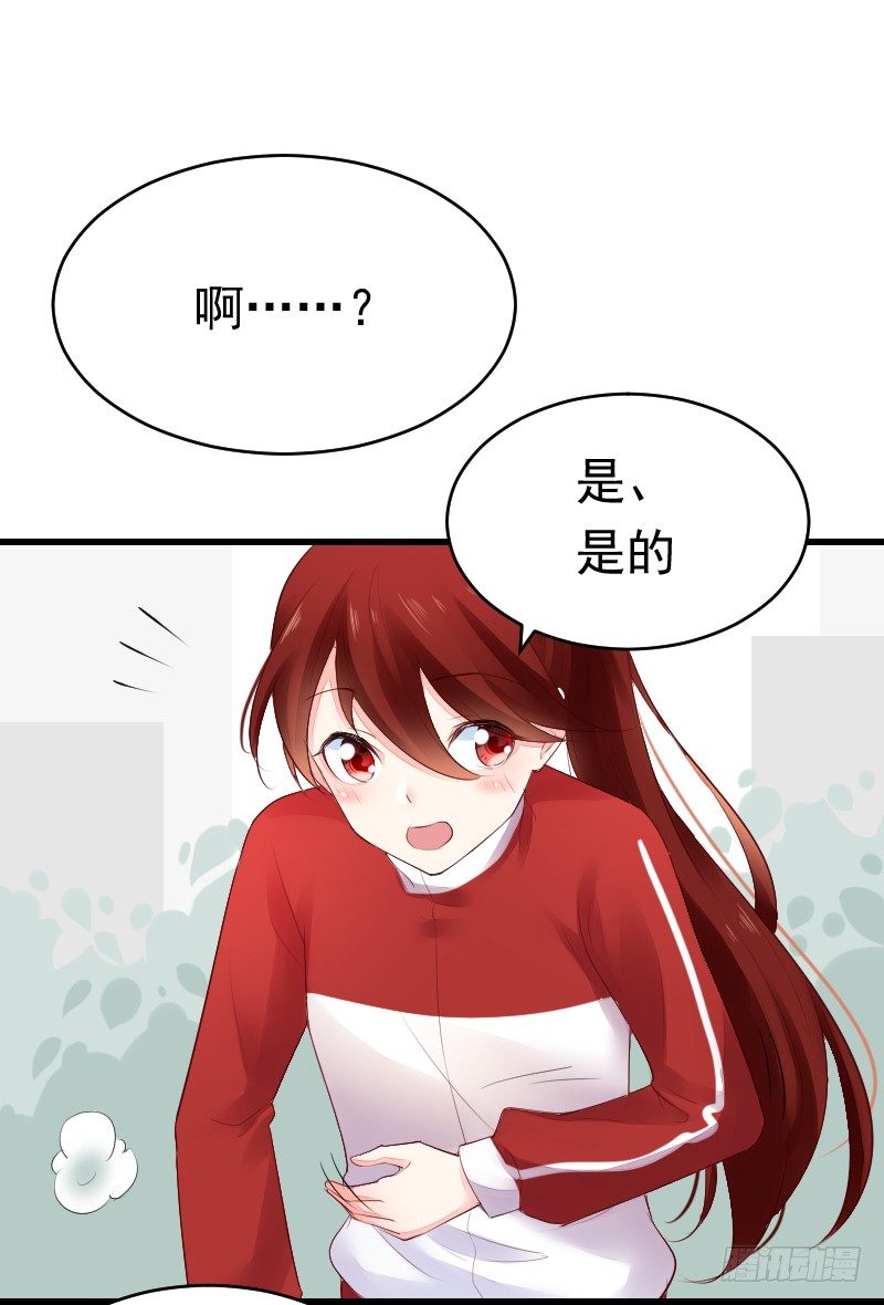 《气球少女》第二十三话 第32页