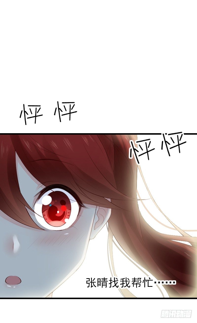 《气球少女》第二十三话 第34页