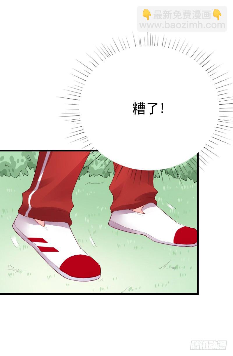 《气球少女》第二十三话 第35页