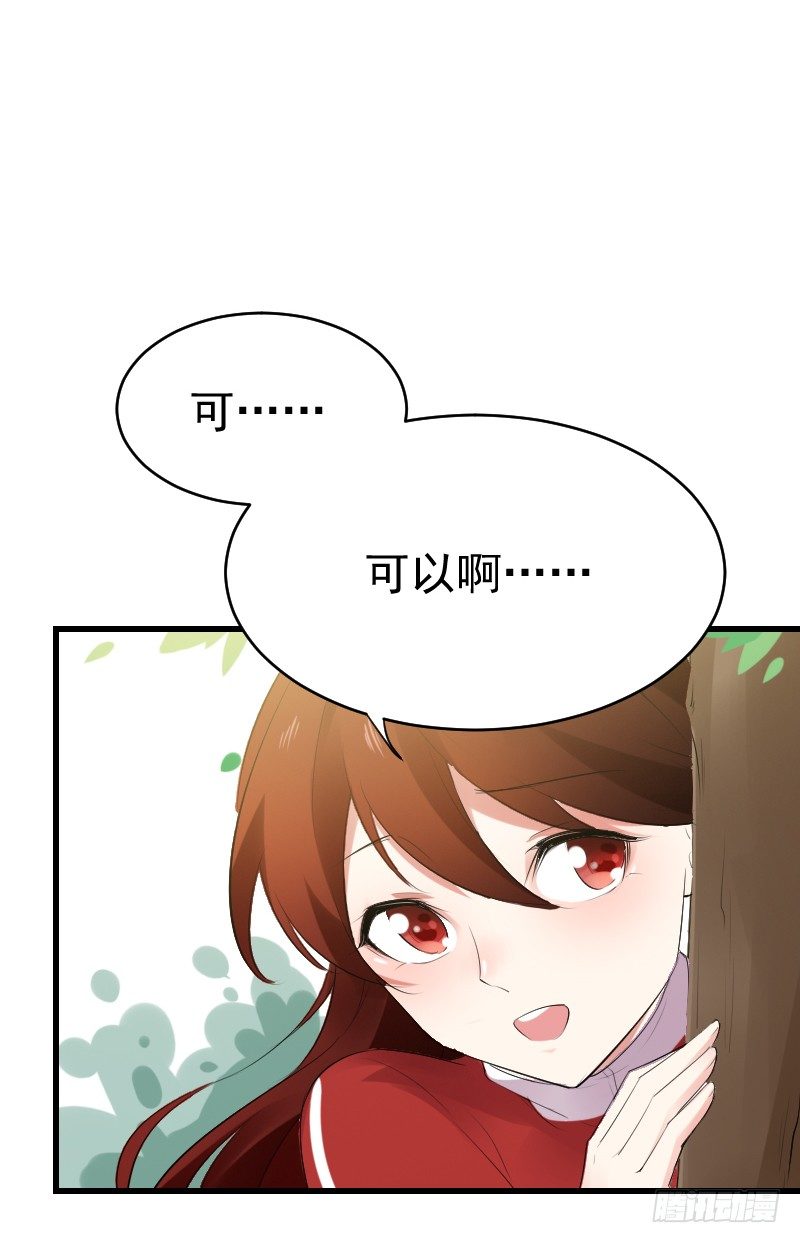 《气球少女》第二十三话 第37页