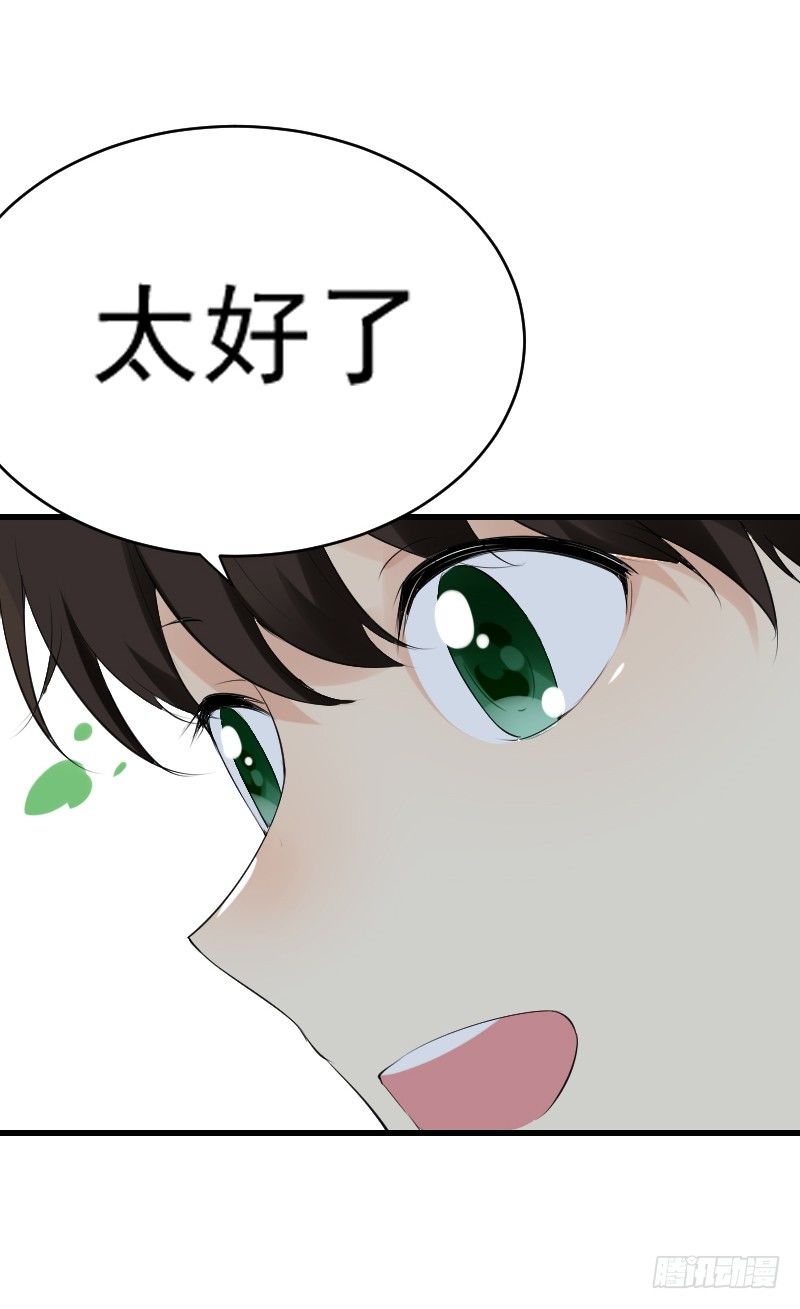 《气球少女》第二十三话 第38页