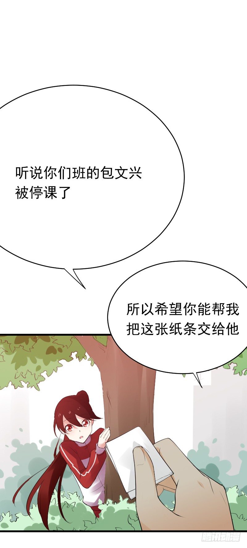 《气球少女》第二十三话 第39页