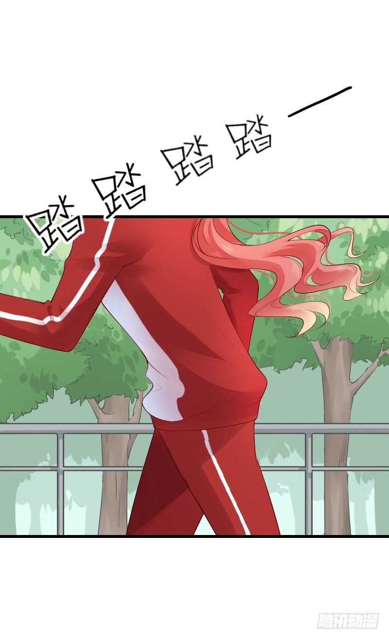 《气球少女》第二十三话 第3页
