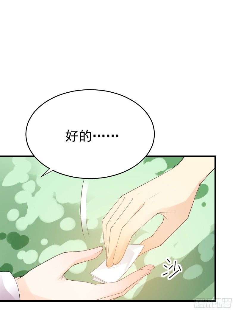 《气球少女》第二十三话 第40页