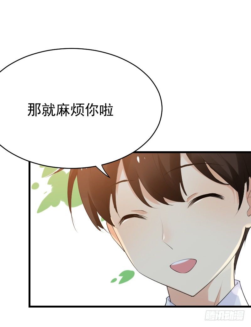《气球少女》第二十三话 第41页