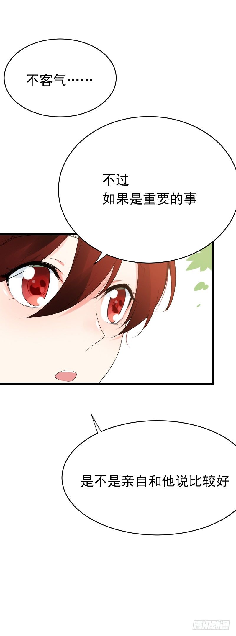《气球少女》第二十三话 第42页
