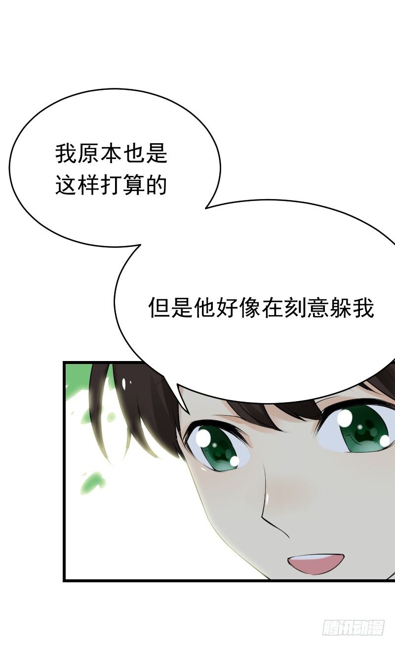 《气球少女》第二十三话 第43页
