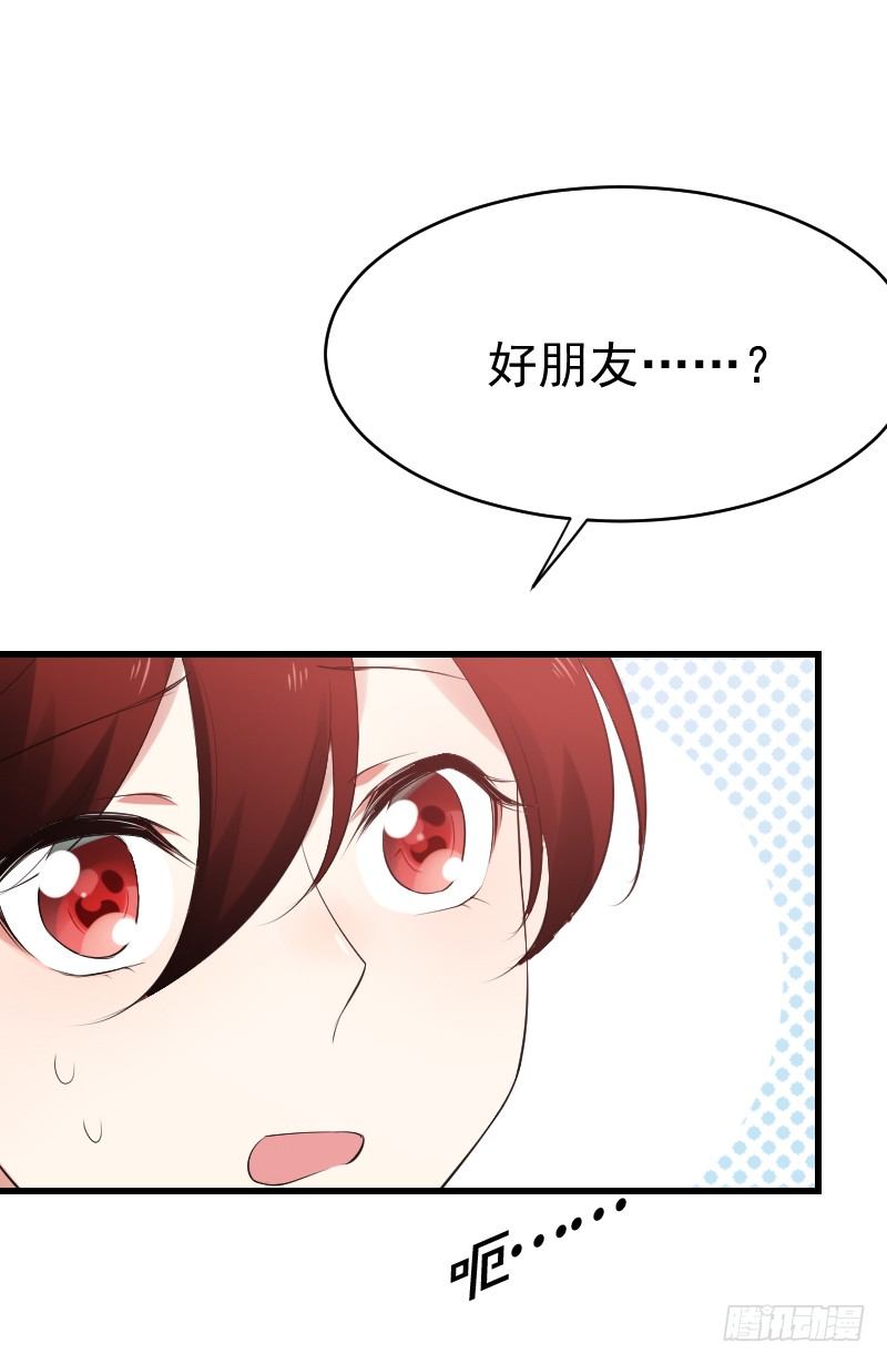 《气球少女》第二十三话 第45页