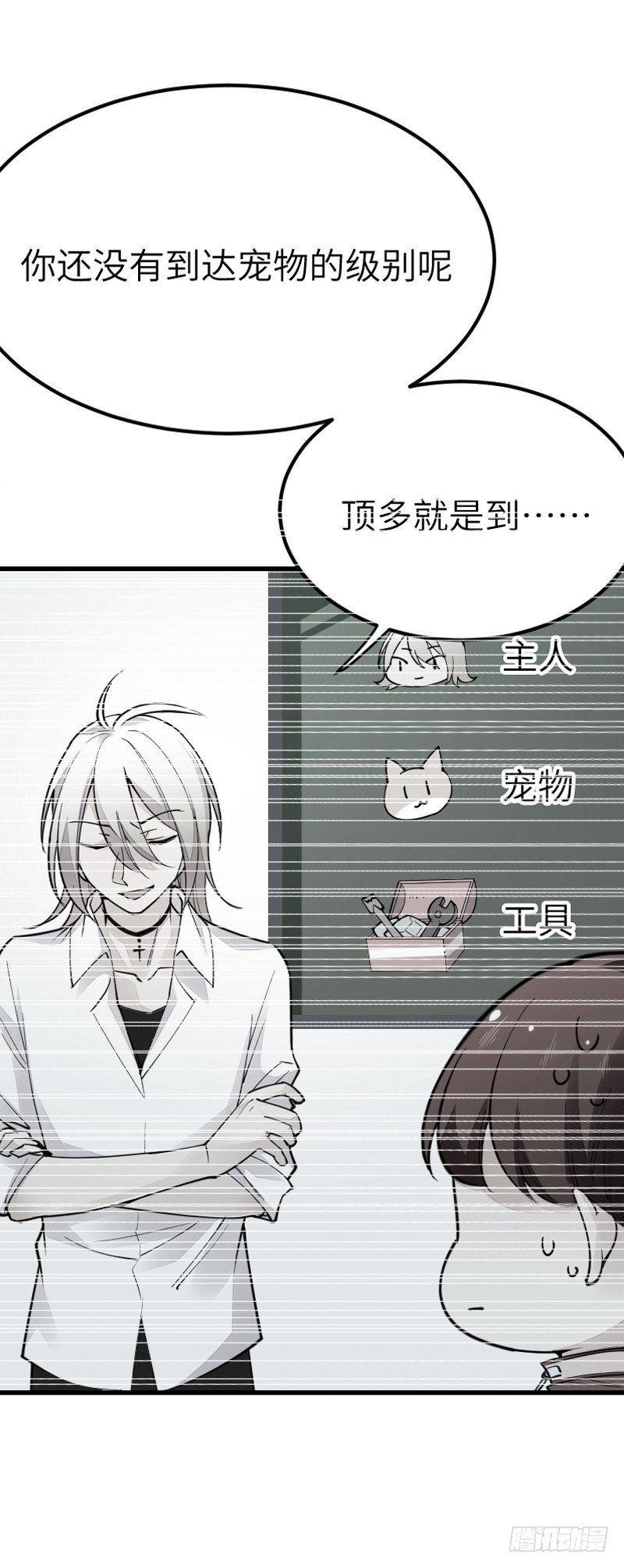 《气球少女》第二十三话 第46页