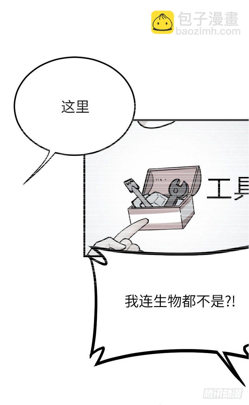 《气球少女》第二十三话 第47页
