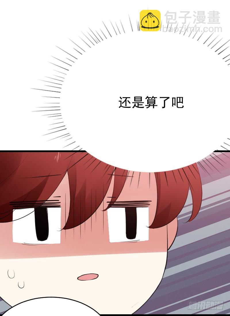《气球少女》第二十三话 第48页