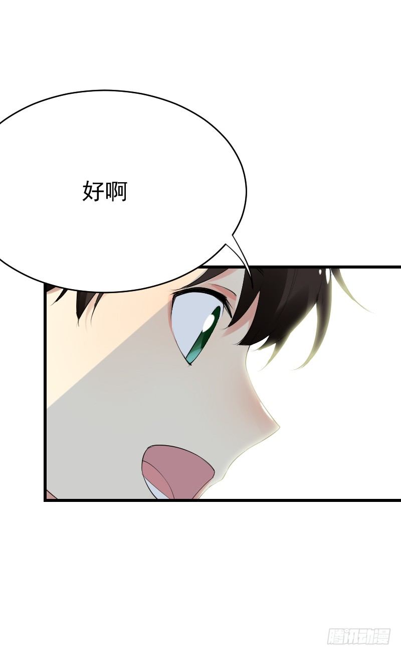 《气球少女》第二十三话 第50页