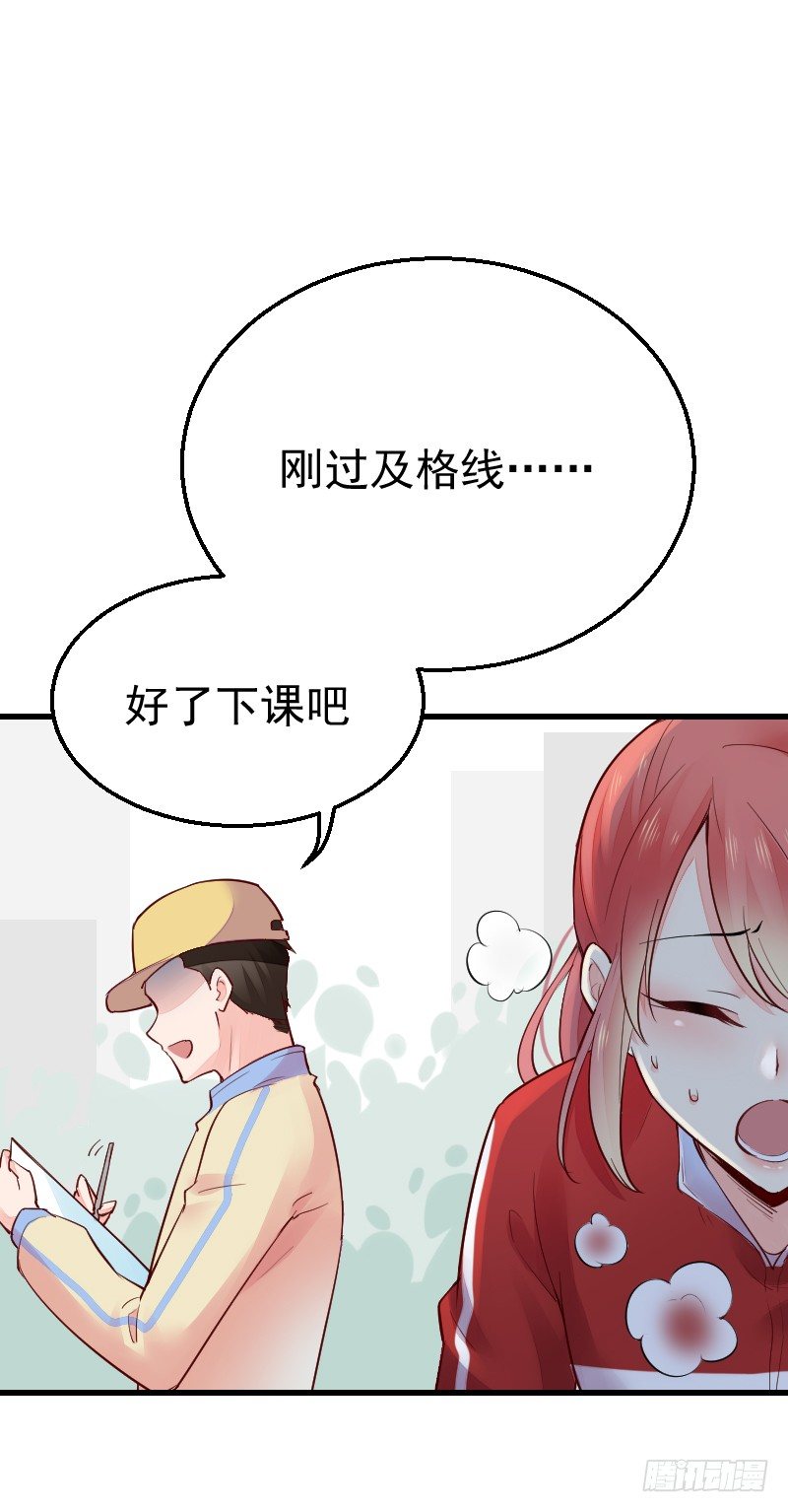 《气球少女》第二十三话 第5页