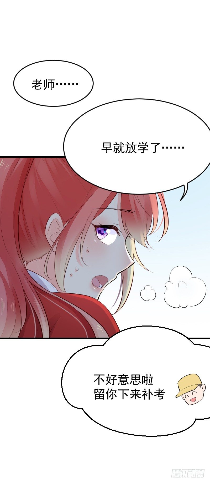《气球少女》第二十三话 第6页