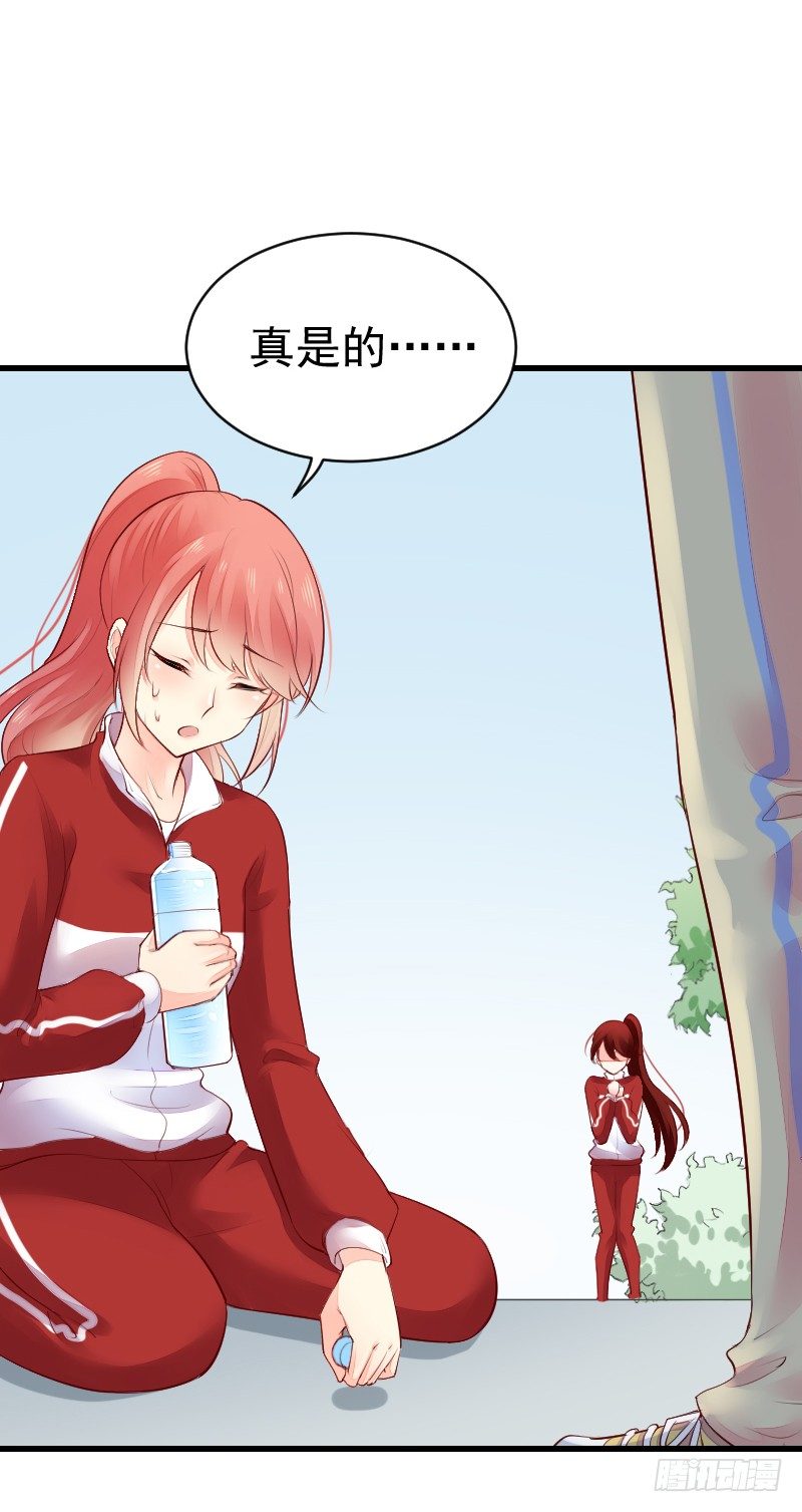 《气球少女》第二十三话 第7页