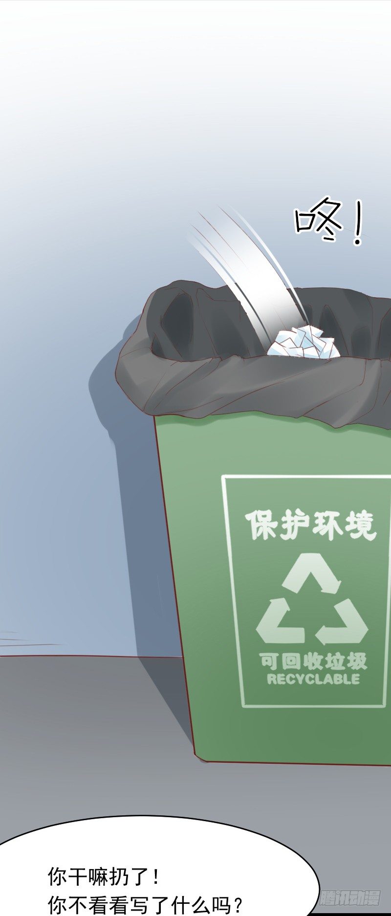 《气球少女》第二十五话 第10页