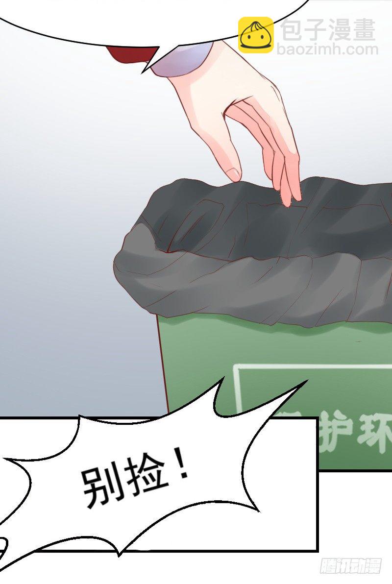《气球少女》第二十五话 第11页