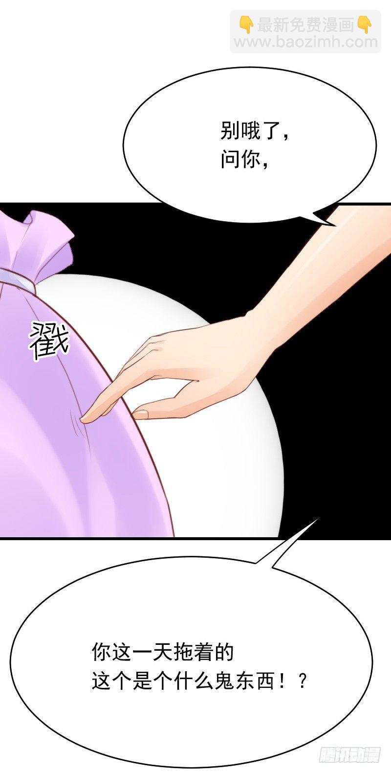 《气球少女》第二十五话 第13页