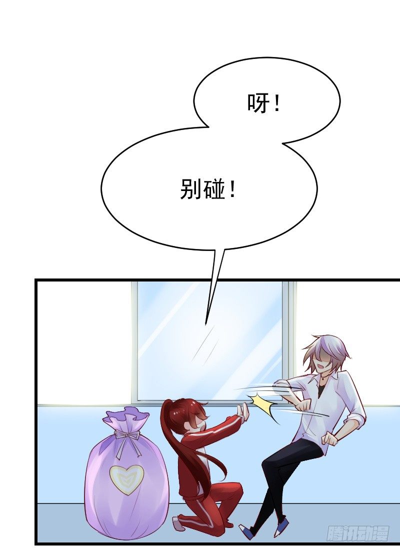 《气球少女》第二十五话 第15页