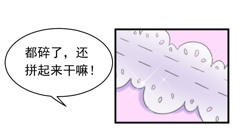 《气球少女》第二十五话 第19页