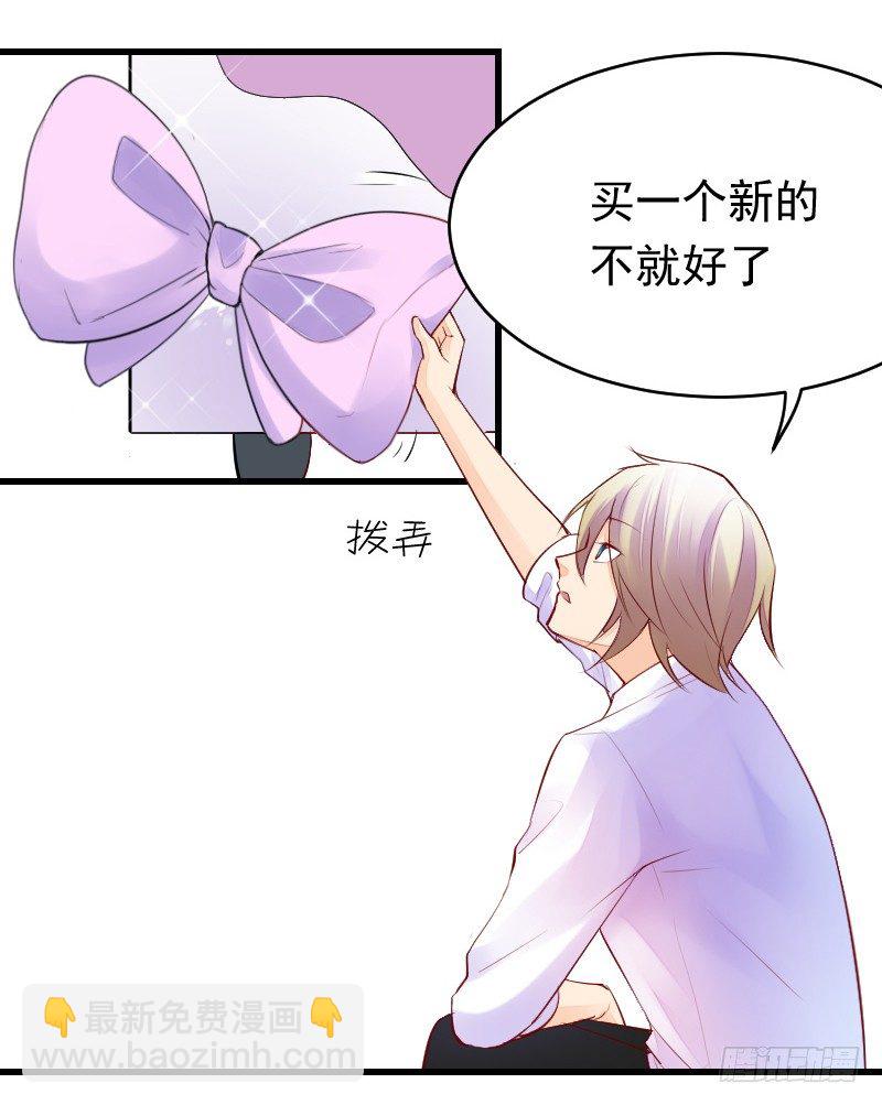 《气球少女》第二十五话 第20页