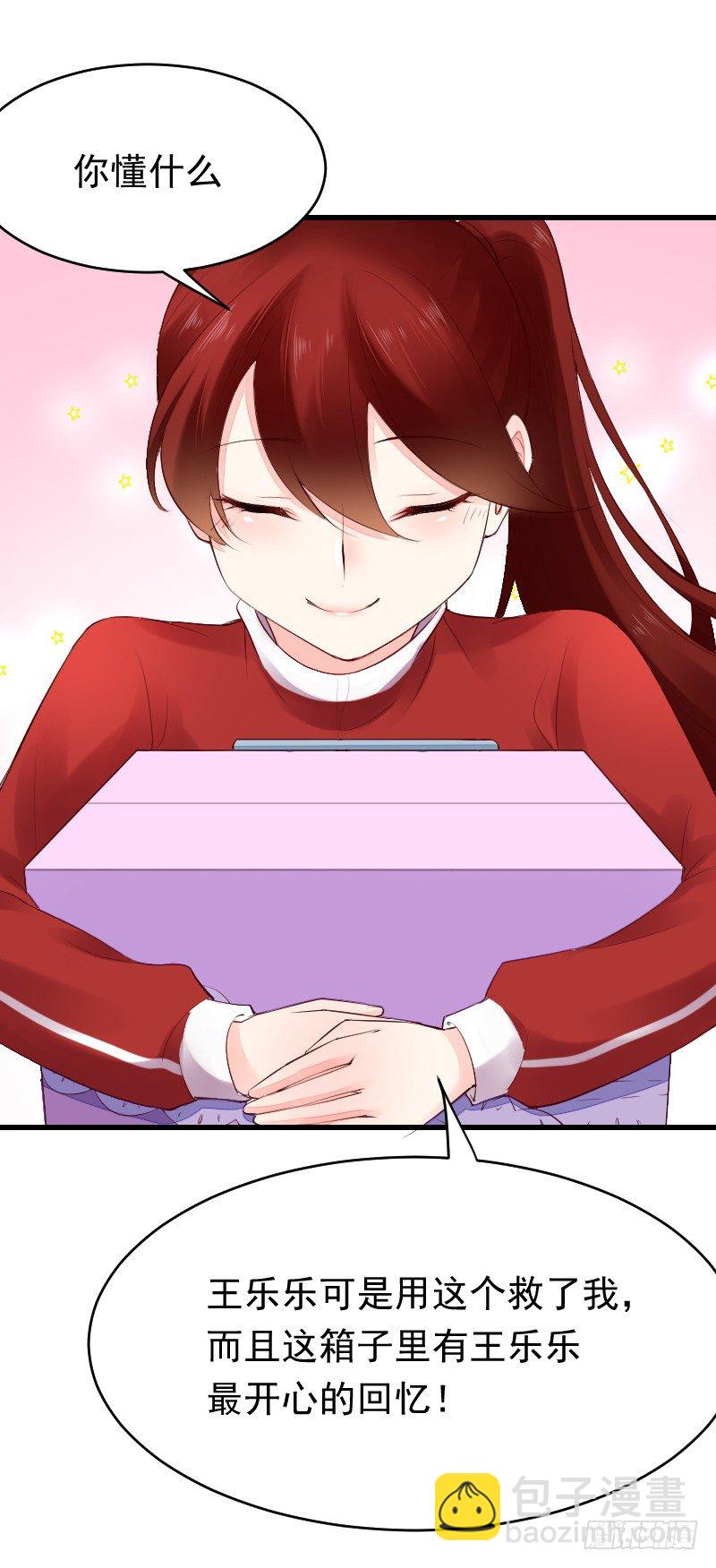 《气球少女》第二十五话 第21页