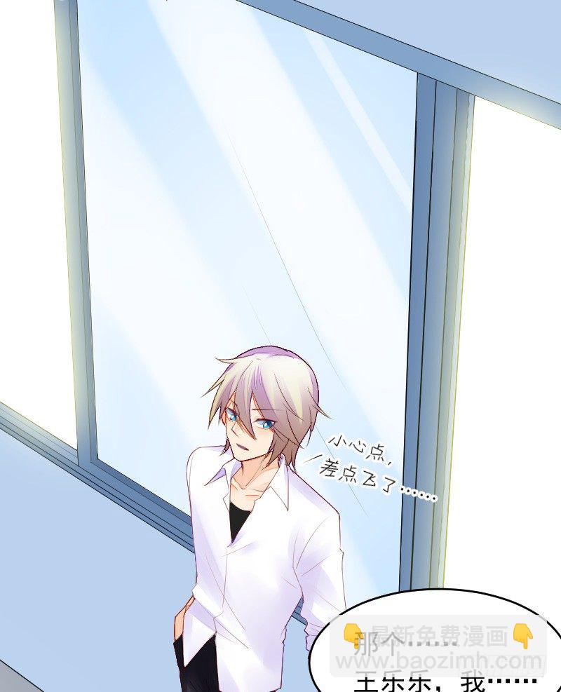 《气球少女》第二十五话 第24页