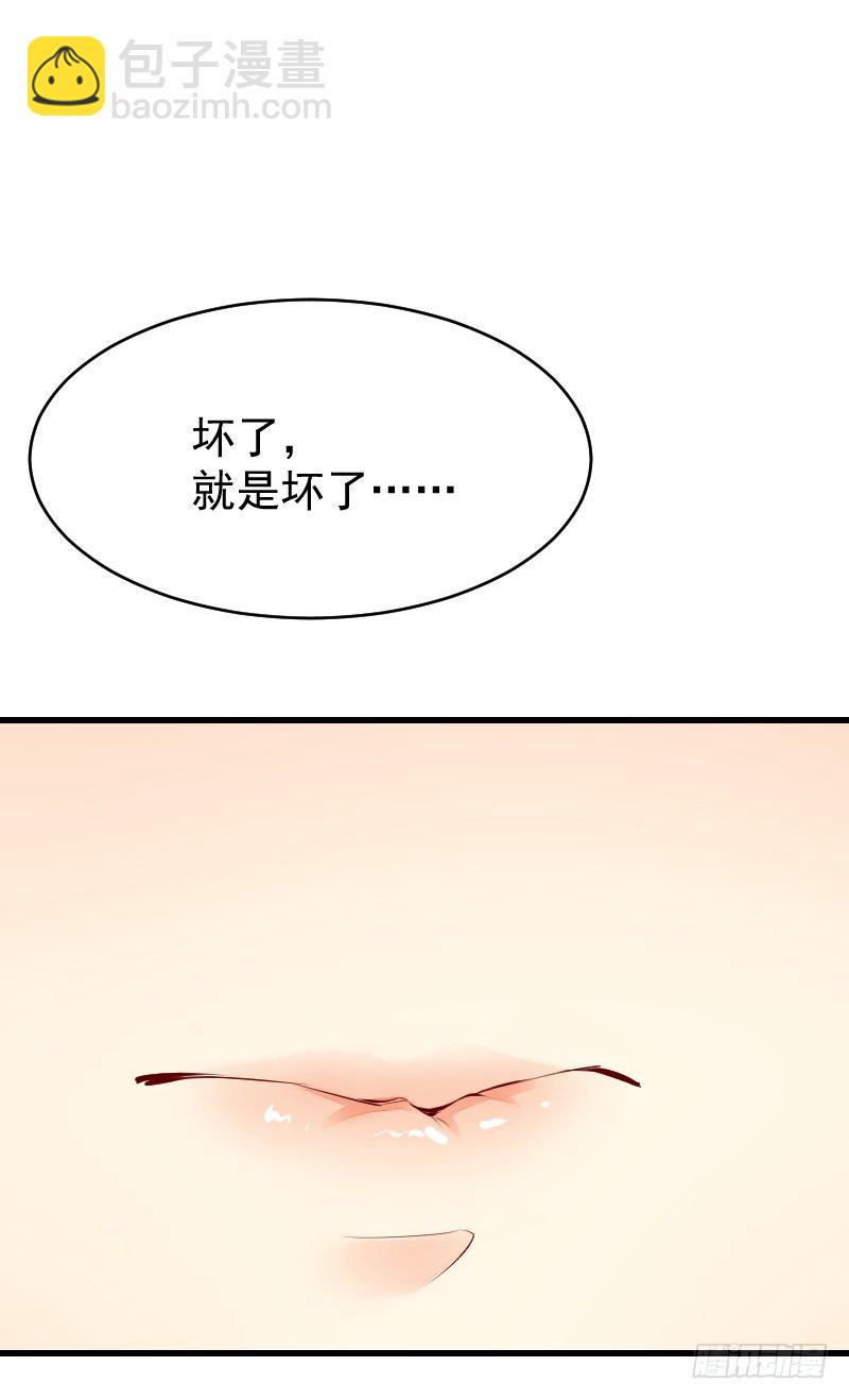 《气球少女》第二十五话 第33页