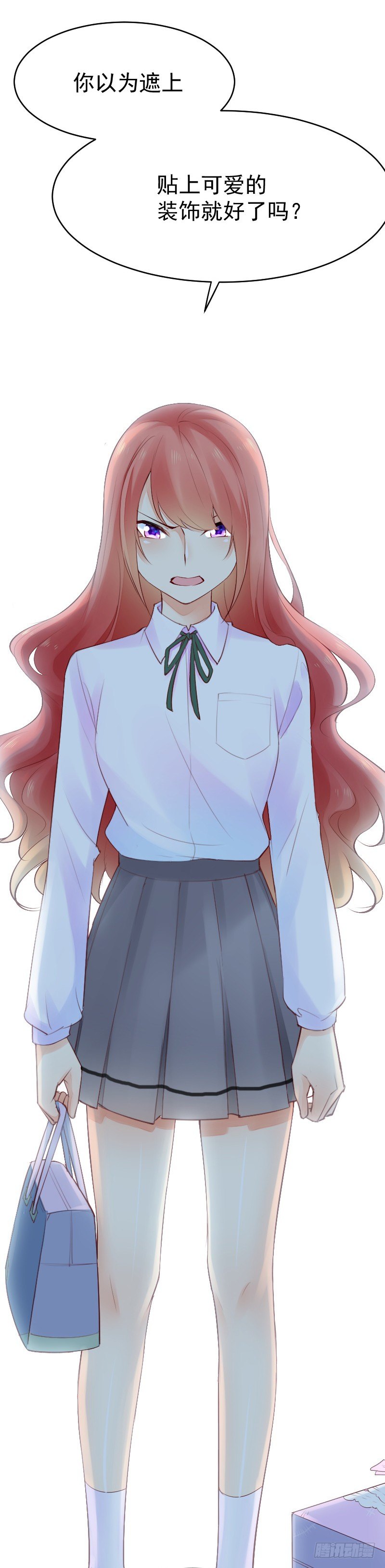 《气球少女》第二十五话 第34页