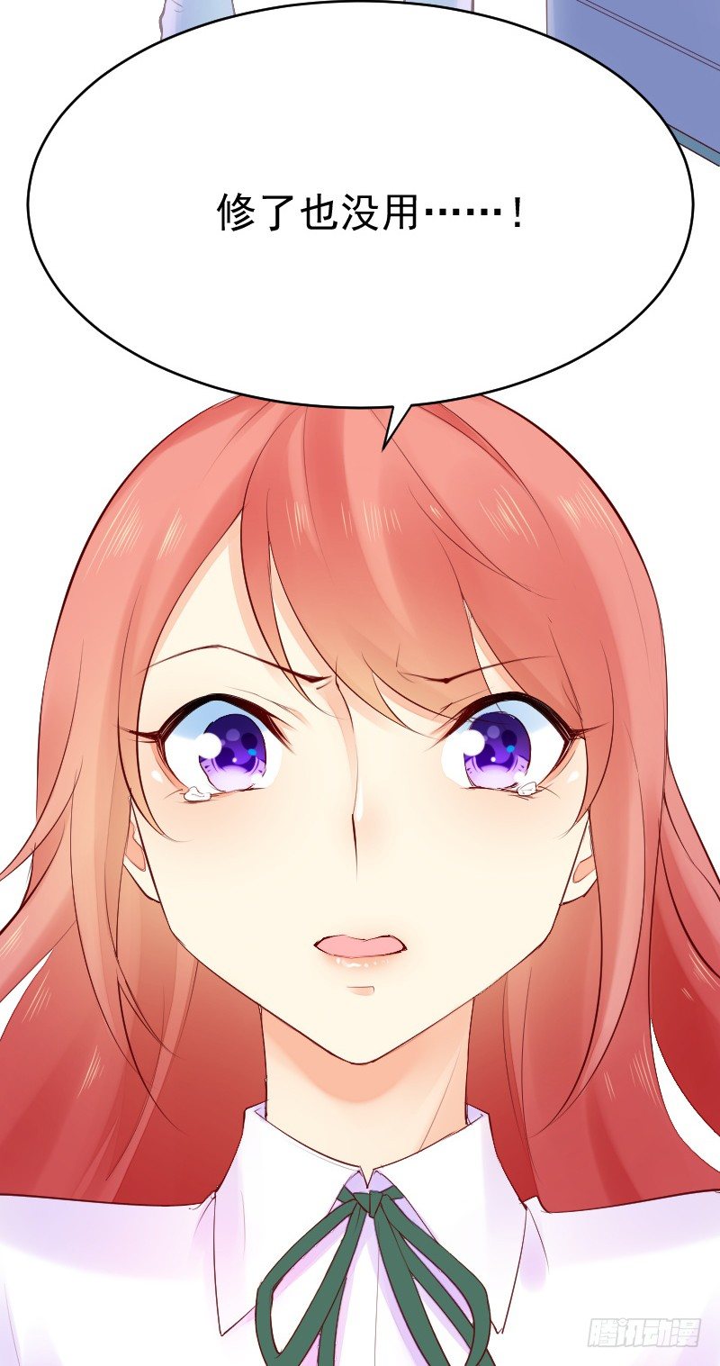 《气球少女》第二十五话 第35页