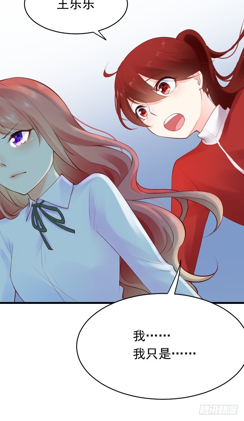 《气球少女》第二十五话 第38页