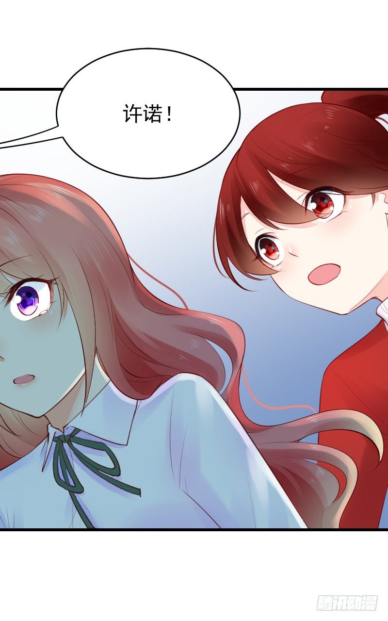 《气球少女》第二十五话 第39页