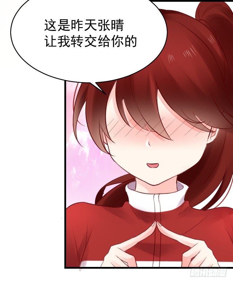 《气球少女》第二十五话 第3页