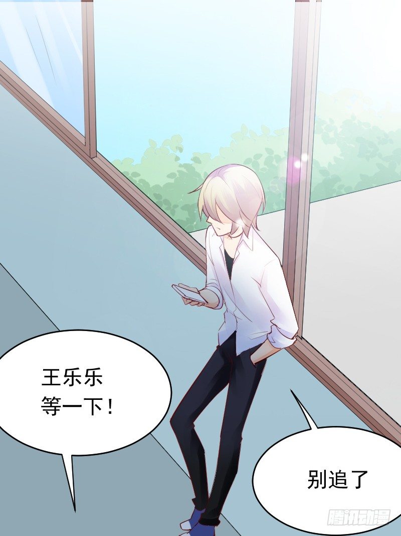《气球少女》第二十五话 第43页