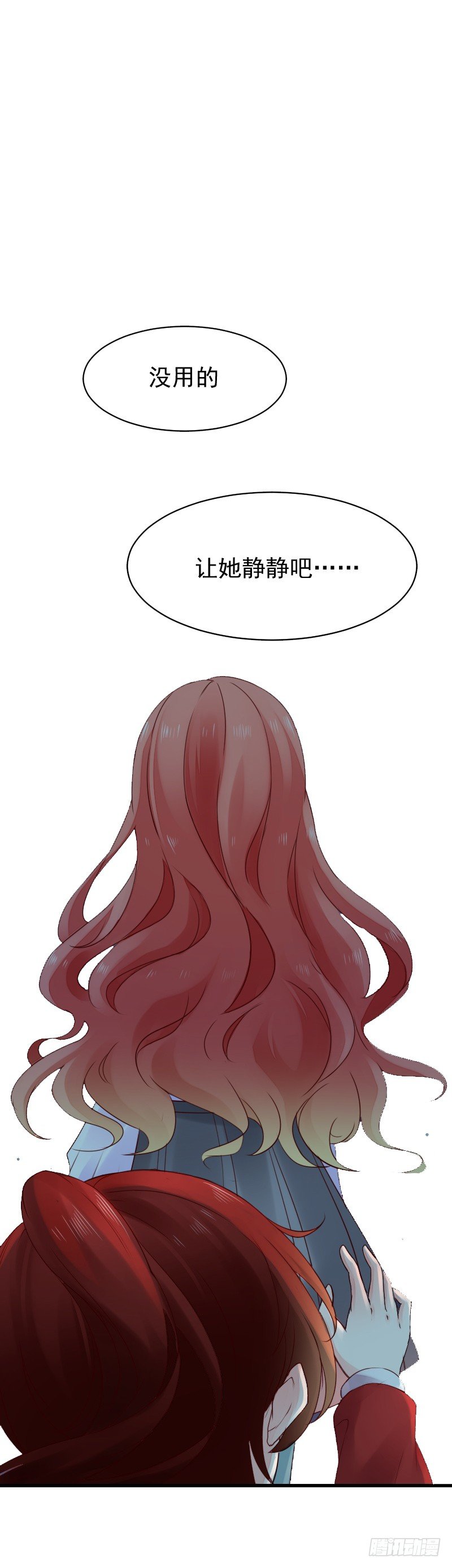 《气球少女》第二十五话 第45页