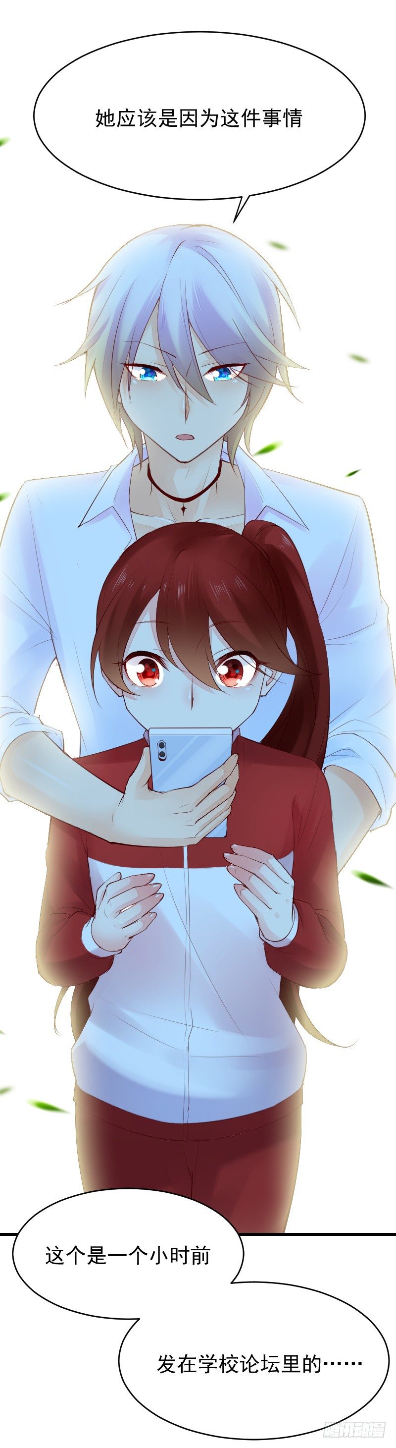 《气球少女》第二十五话 第47页