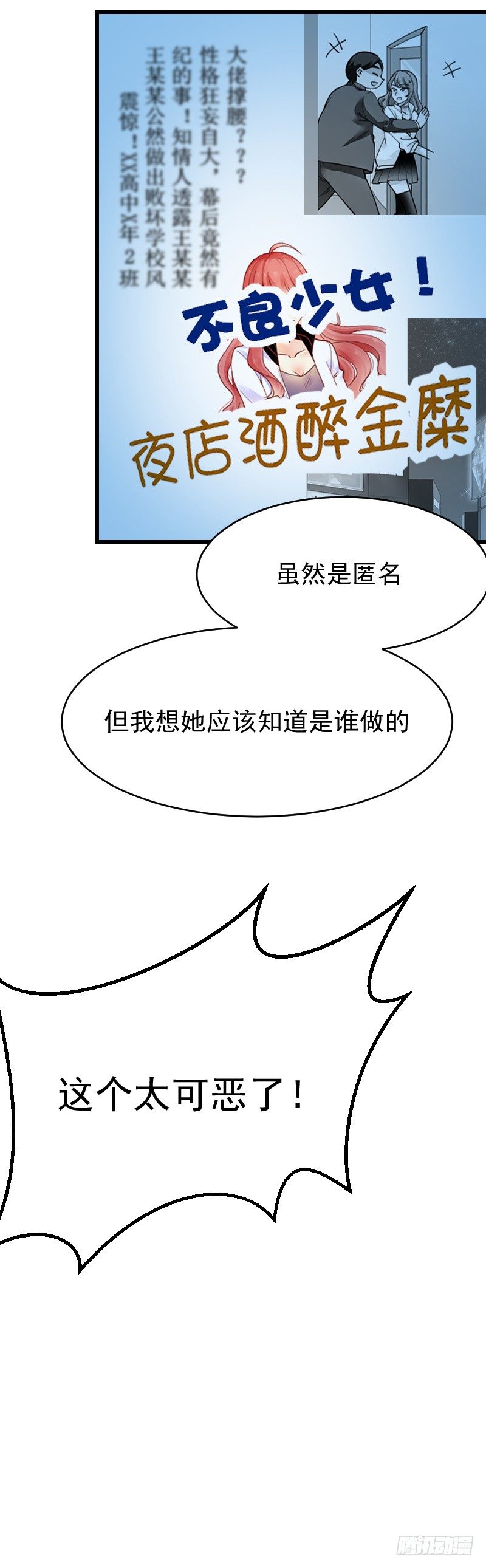 《气球少女》第二十五话 第48页