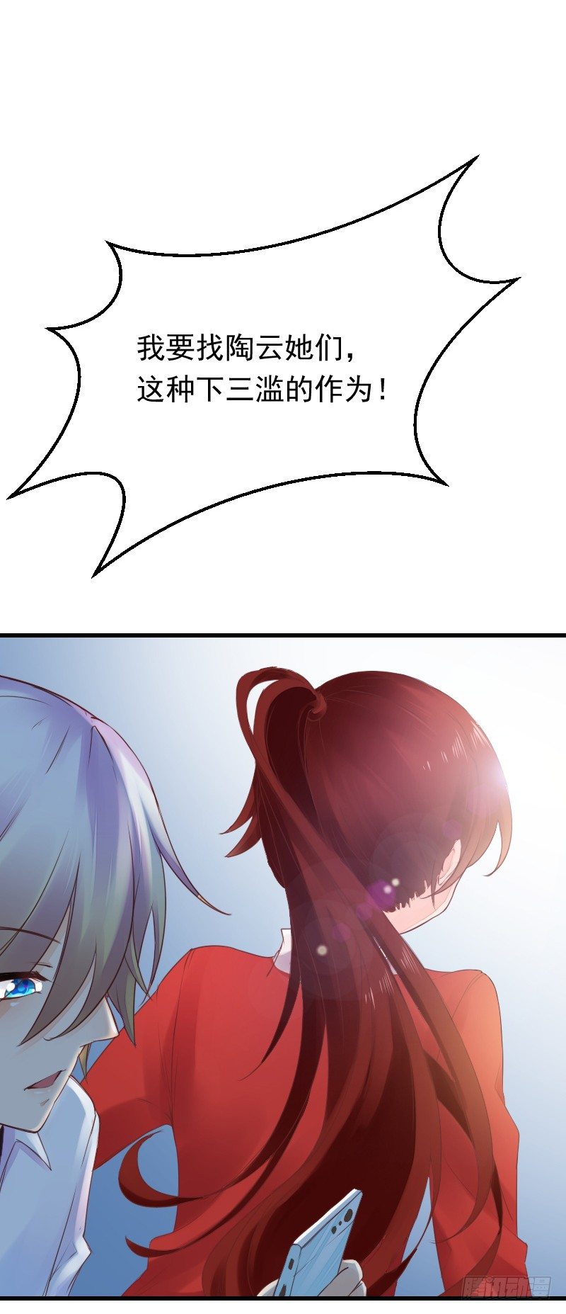 《气球少女》第二十五话 第49页