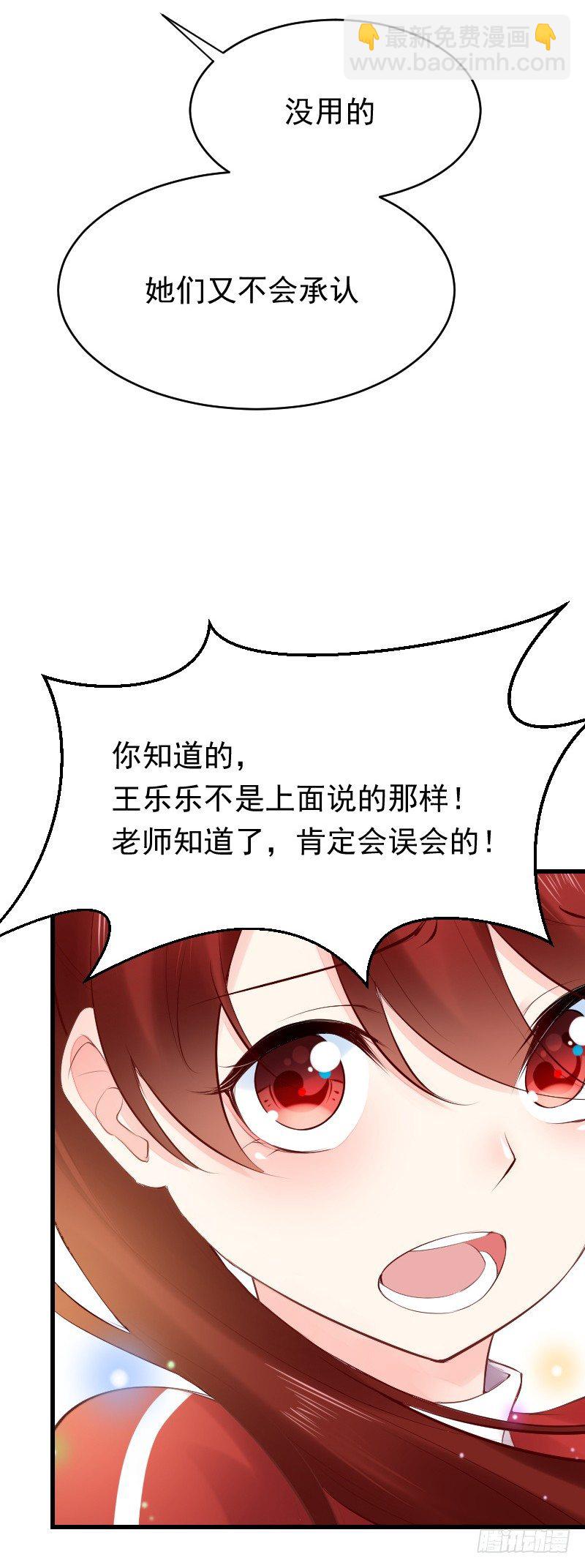 《气球少女》第二十五话 第50页