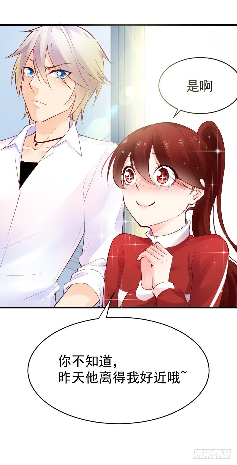《气球少女》第二十五话 第5页