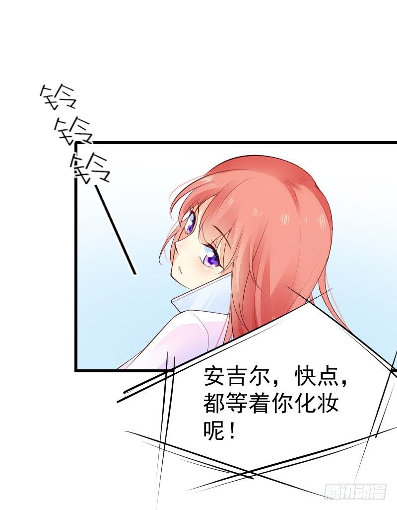 《气球少女》第二十四话 第10页