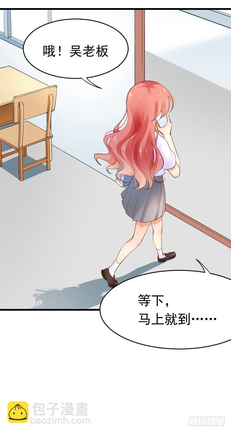 《气球少女》第二十四话 第11页