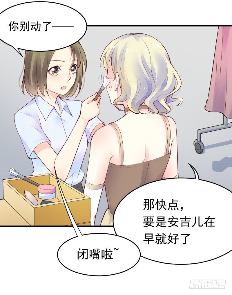 《气球少女》第二十四话 第13页