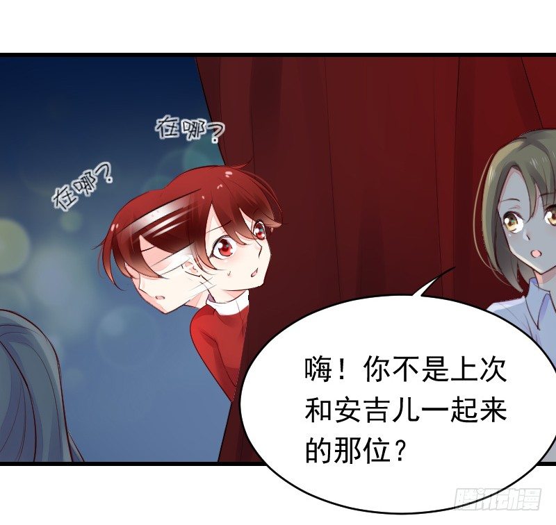 《气球少女》第二十四话 第15页