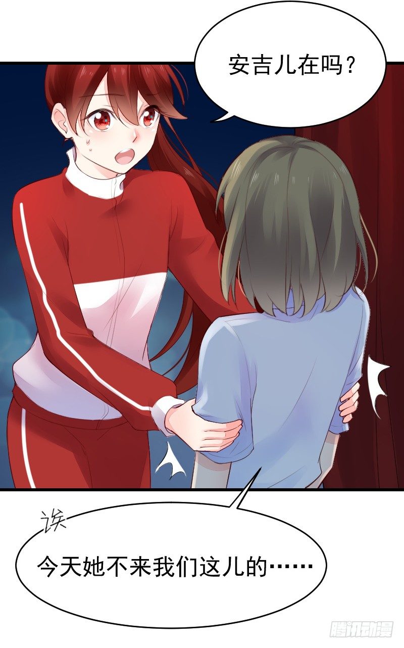 《气球少女》第二十四话 第17页