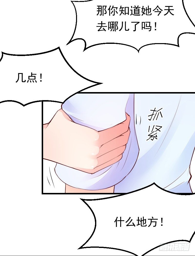 《气球少女》第二十四话 第19页
