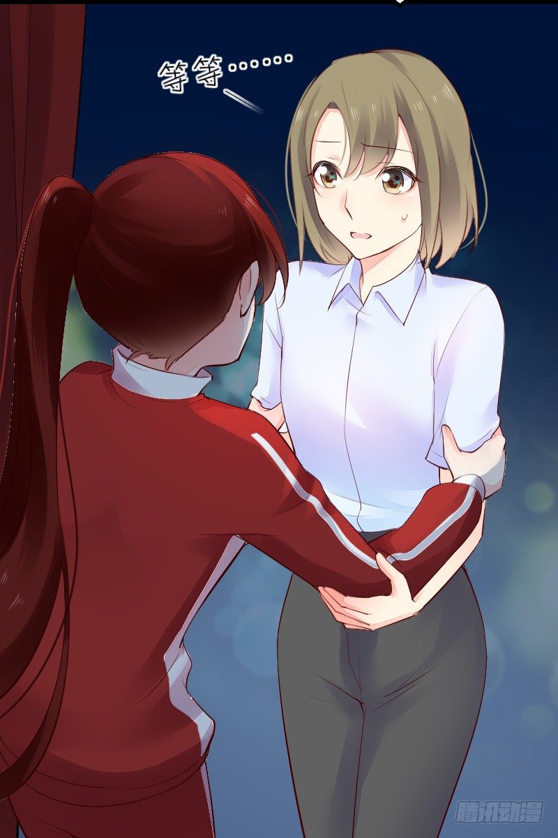《气球少女》第二十四话 第20页