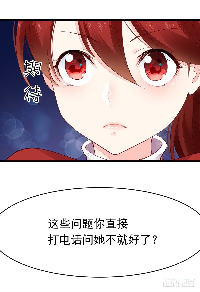 《气球少女》第二十四话 第21页