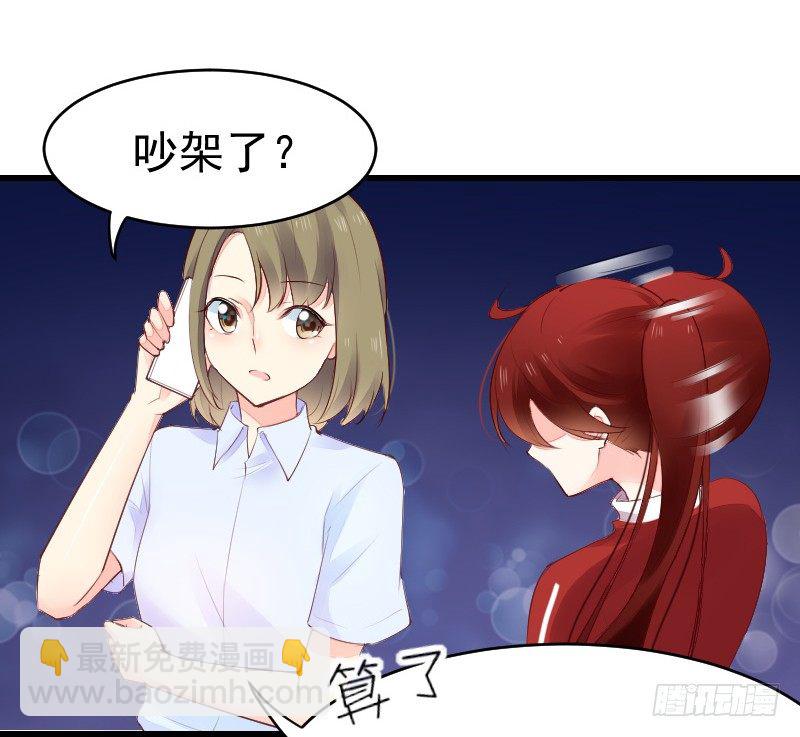 《气球少女》第二十四话 第23页